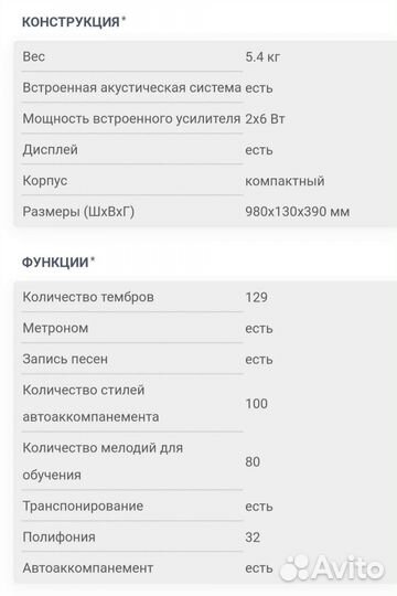 Синтезатор rolsen rkb-6101