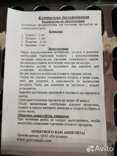 Коптильня горячего копчения, нержавейка