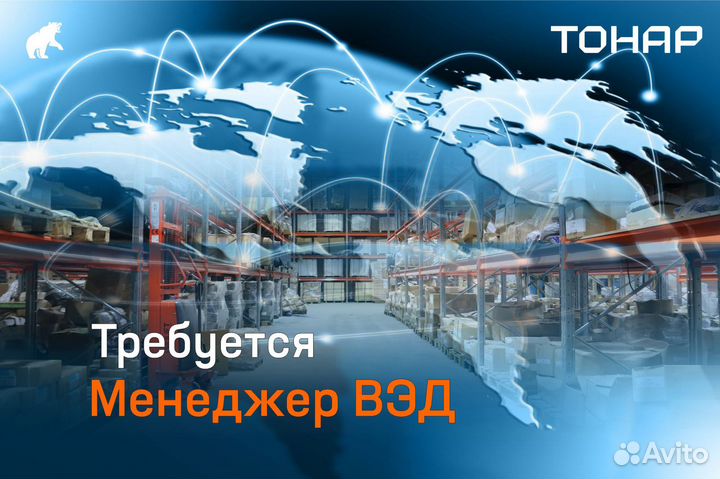 Менеджер вэд