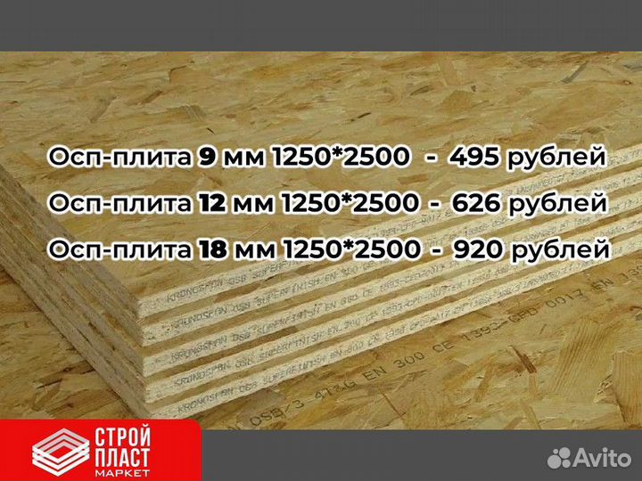Осп плита. Osb-3