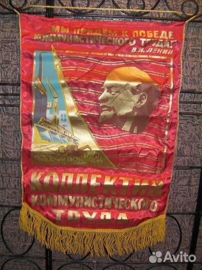 Вымпелы СССР Колл.Ком.Труда и на дудку пионера