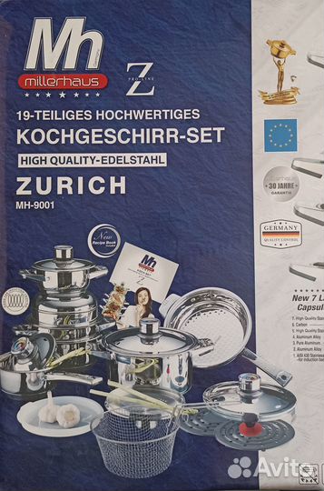 Набор посуды Millerhaus MH-9001 19 предметов