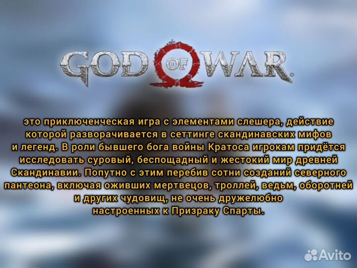 God of War (2022) Пк & Steam Deck (1200+ отзывов)
