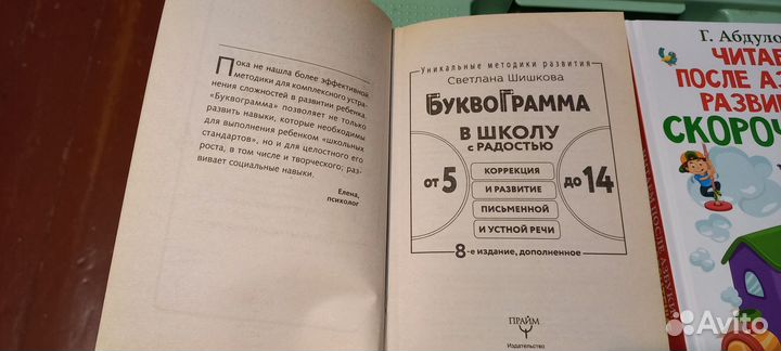Книги для развития навыков чтения