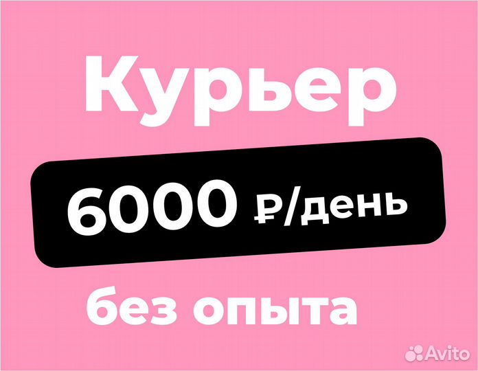 Пеший курьер в Ozon