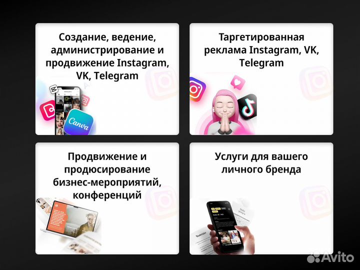 SMM, смм-специалист. Продвижение соц сетей