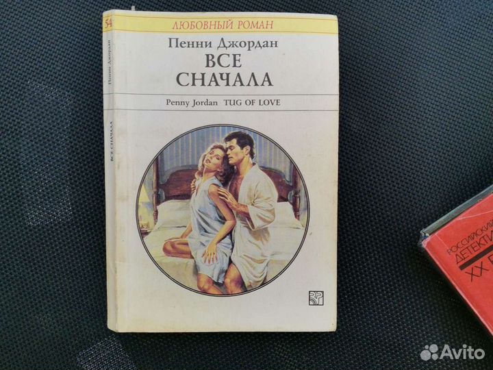 Любовные романы