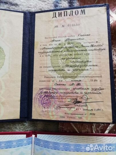 Психологическая помощь