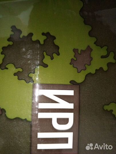 Сухой паёк ирп