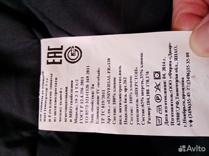 Спецовка женская куртка