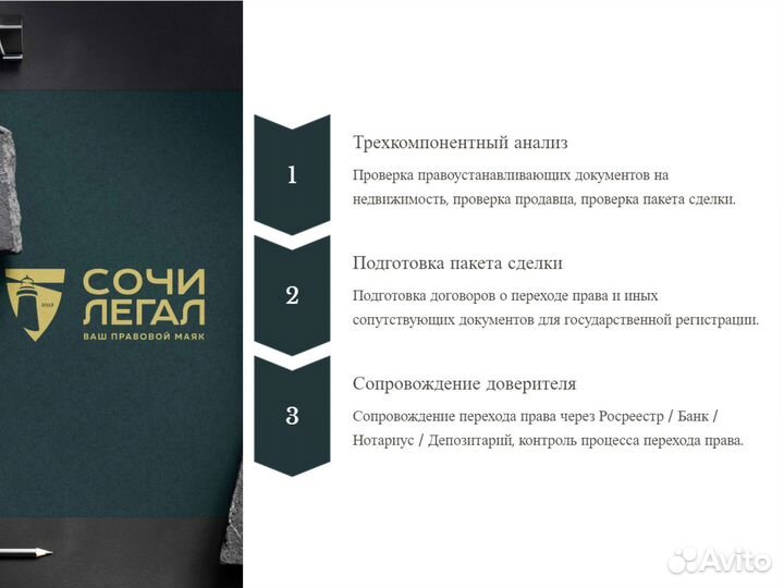 Земельный юрист / Решение земельных вопросов