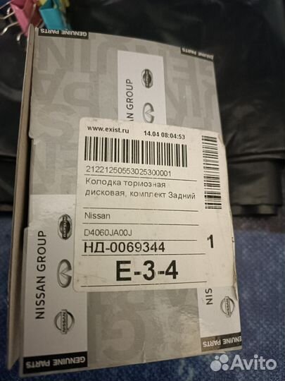 Запчасти nissan x-trail т31