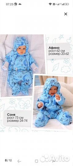 Комбинезон детский на мальчика