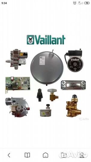 Запчасти новые Vaillant
