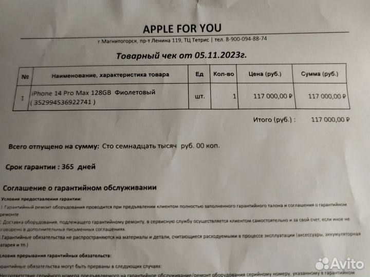 iPhone 14 Pro Max, 128 ГБ