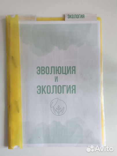 Конспекты по биологии для подготовки к егэ