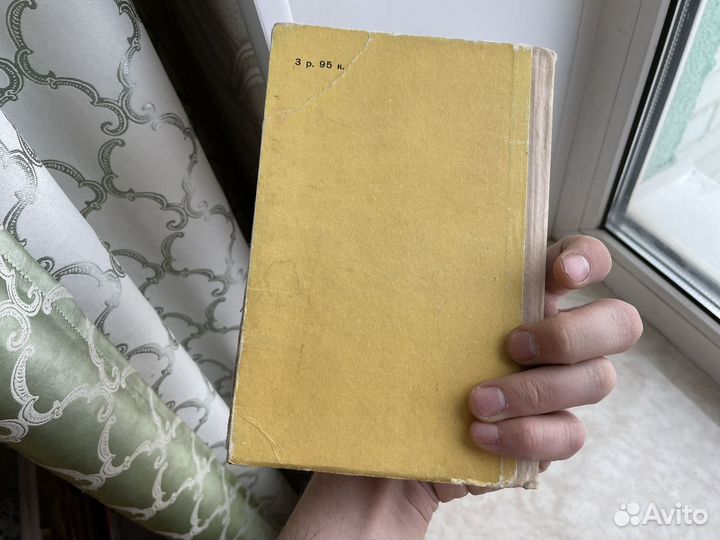 Редкая книга браслет 1957 год СССР