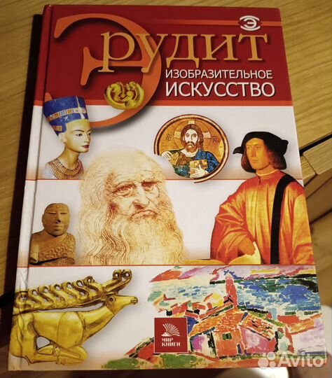 Книги Серия Эрудит