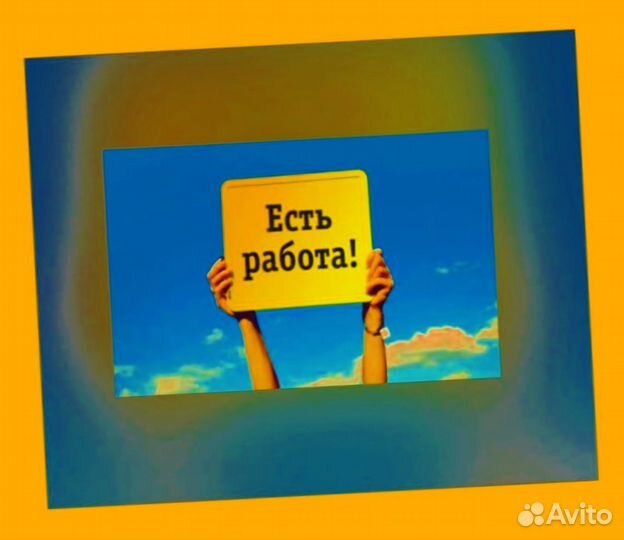 Продавец готовой продукции Выплаты гарантируем М/Ж