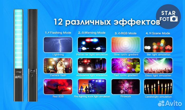 Ргб меч видеосвет RGB light Luxceo P6 +стойка