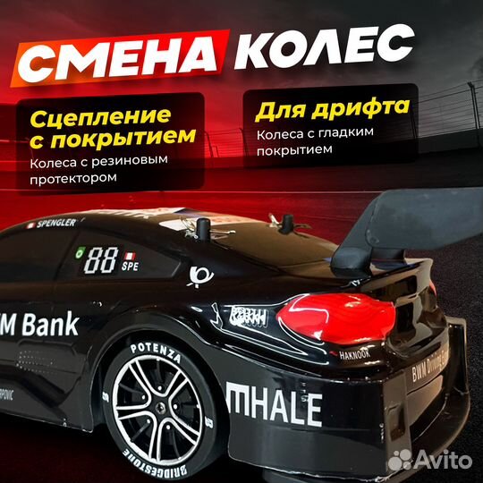 Дрифт на пульте: почувствуй скорость