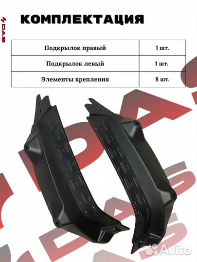 Подкрылки для задних колес Tank 300 / Танк 300 2023-2025 г.в