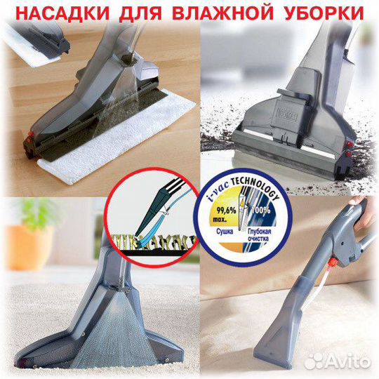 Пылесос Thomas t2 hygiene моющий