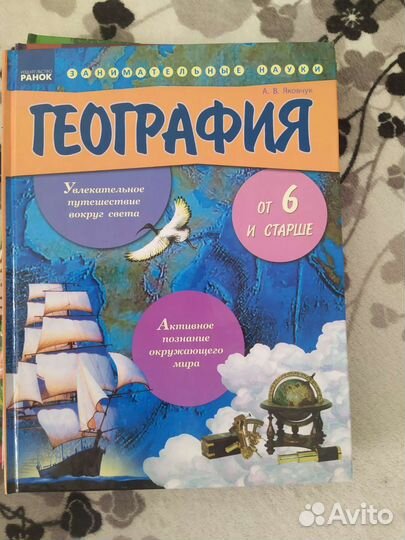 Энциклопедия,книги