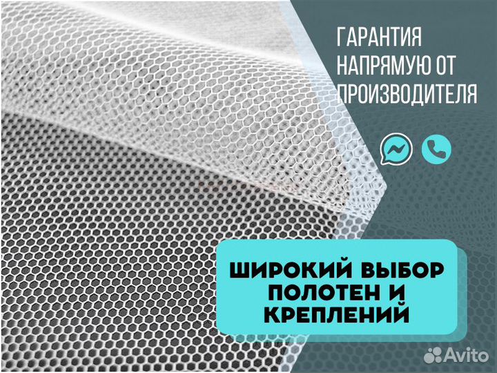 Москитная сетка на двери