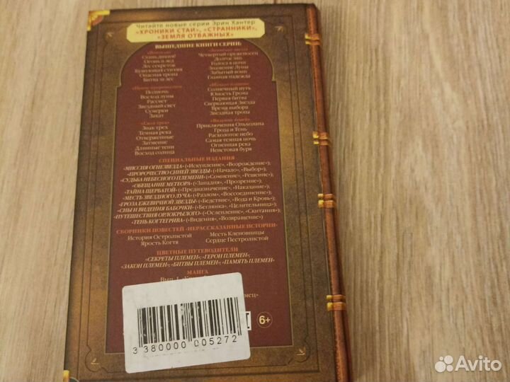 Коты Воители битва за лес