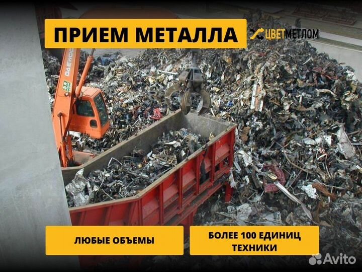 Демонтаж металлолома