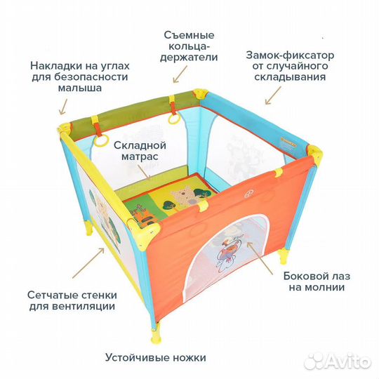 Манеж Pituso Aria