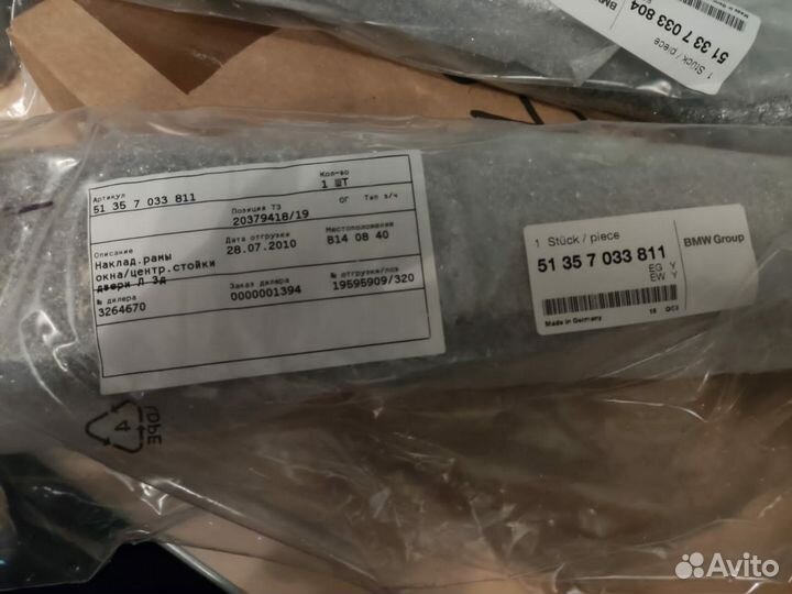 Комплект молдингов shadow line Bmw 5 E60/61