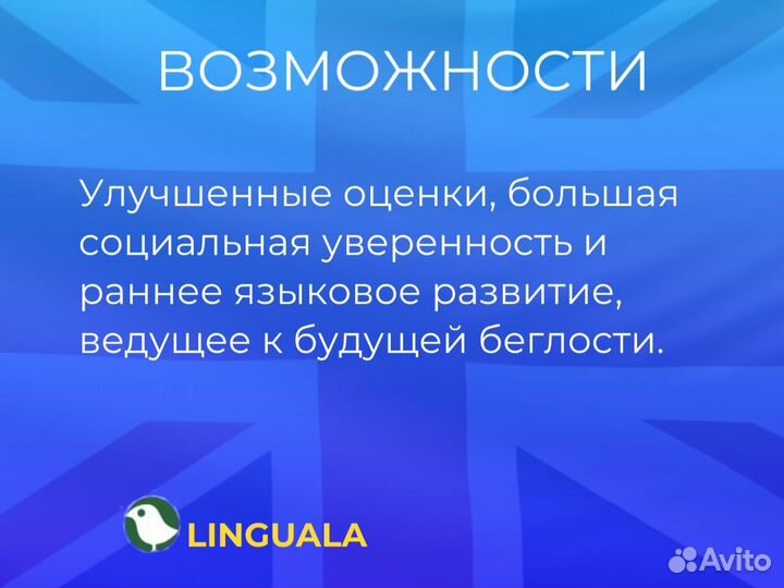 Репетитор английского языка для взрослых и детей Онлайн