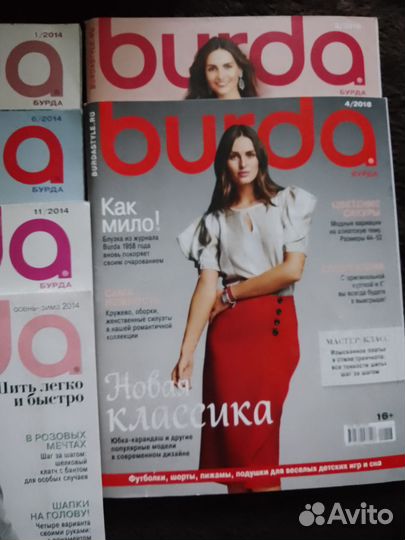 Продаю журналы burda
