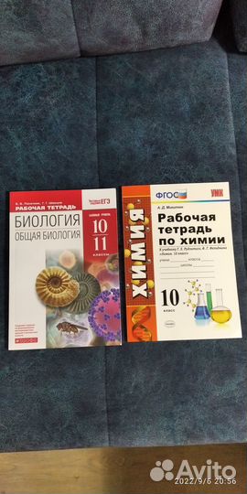 Тетради 10-11 кл