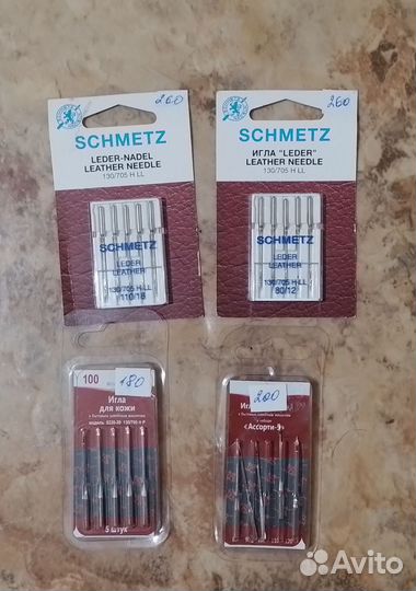 Иглы для кожи