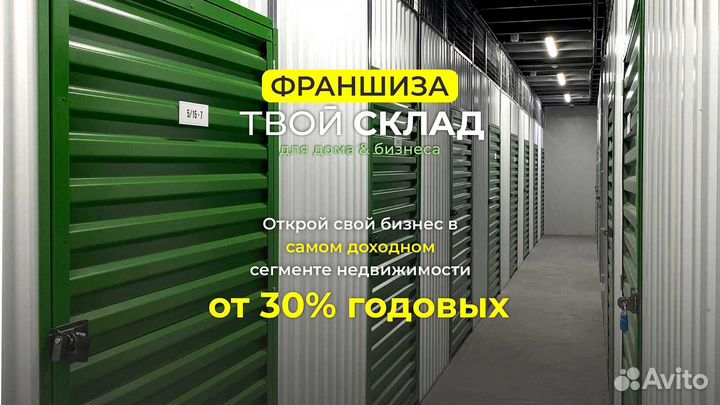Готовый бизнес на растущем рынке
