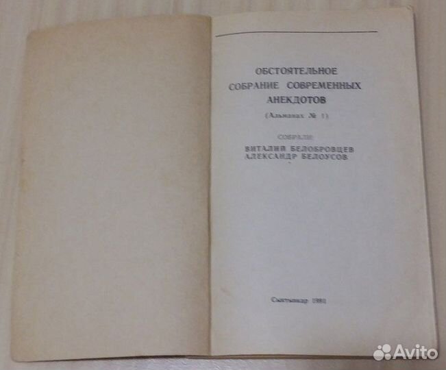 Собрание современных анекдотов габровские анекдоты