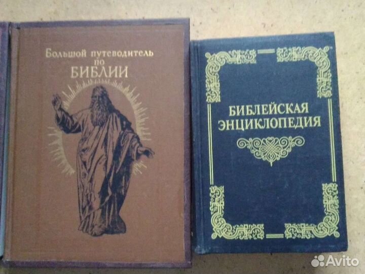 Религия.Христианство. Дж.Дж.Фрэзер