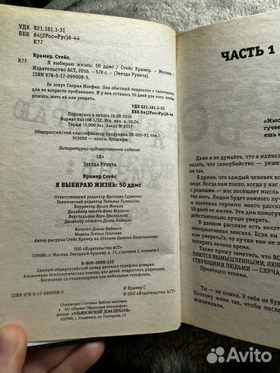 Стейс крамер