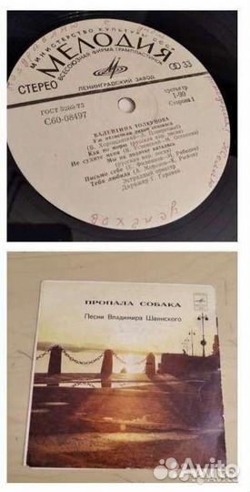 Пластинки СССР по 80