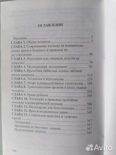 Медицинские книги