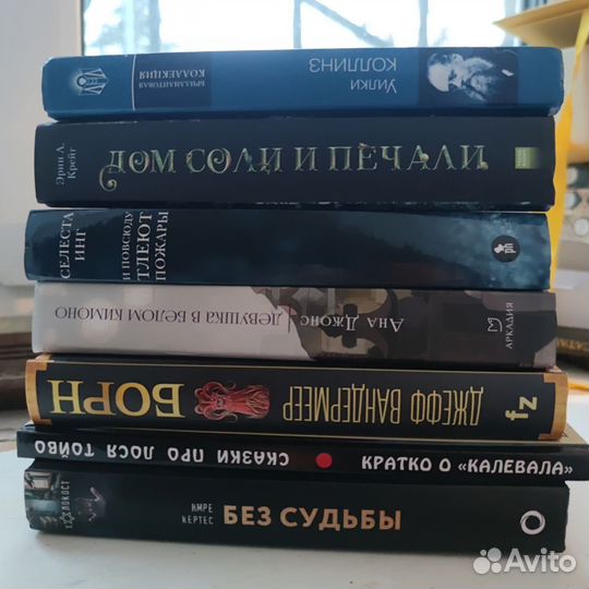 Книги современных авторов