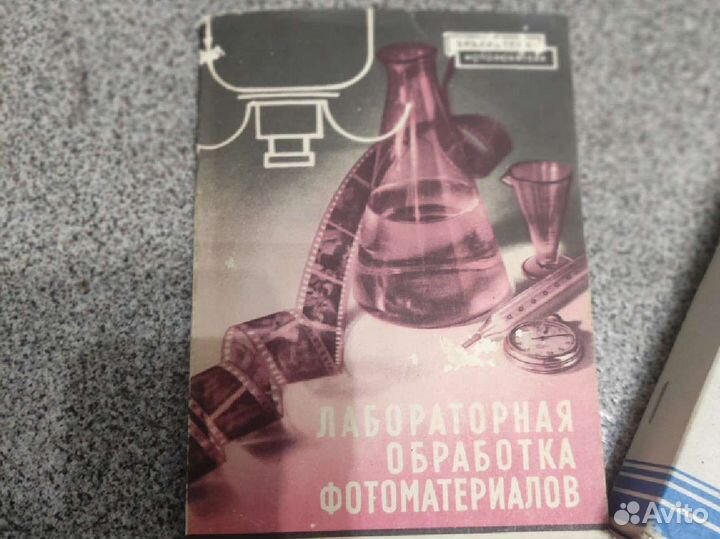 Фотоматериалы для изготовления ч\б фото СССР