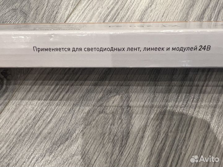 Блок питания