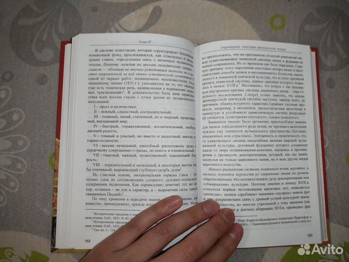 Музыкальная культура средневековой Руси