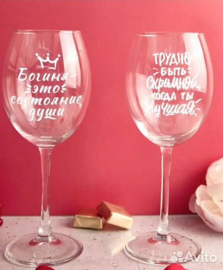 Подарочный набор бокалов с надписью