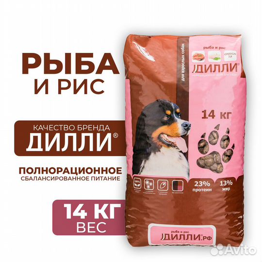 Корм сухой Дилли, Рыба и рис 14 кг