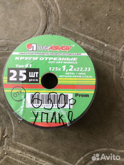 Диски на болгарку 125,180,230,газорез,краги